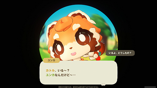 画像ギャラリー No.042のサムネイル画像 / HoYoverseのスローライフゲーム「プチプラネット」のCBT第2弾先行プレイ日記。サプライズに喜び，あだ名に困惑して，事件に驚く大忙しの7日間【PR】