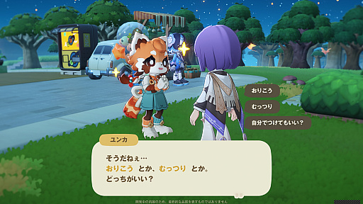 画像ギャラリー No.044のサムネイル画像 / HoYoverseのスローライフゲーム「プチプラネット」のCBT第2弾先行プレイ日記。サプライズに喜び，あだ名に困惑して，事件に驚く大忙しの7日間【PR】