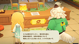 画像ギャラリー No.056のサムネイル画像 / HoYoverseのスローライフゲーム「プチプラネット」のCBT第2弾先行プレイ日記。サプライズに喜び，あだ名に困惑して，事件に驚く大忙しの7日間【PR】