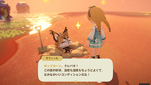 画像ギャラリー No.062のサムネイル画像 / HoYoverseのスローライフゲーム「プチプラネット」のCBT第2弾先行プレイ日記。サプライズに喜び，あだ名に困惑して，事件に驚く大忙しの7日間【PR】