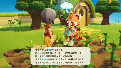 画像ギャラリー No.065のサムネイル画像 / HoYoverseのスローライフゲーム「プチプラネット」のCBT第2弾先行プレイ日記。サプライズに喜び，あだ名に困惑して，事件に驚く大忙しの7日間【PR】