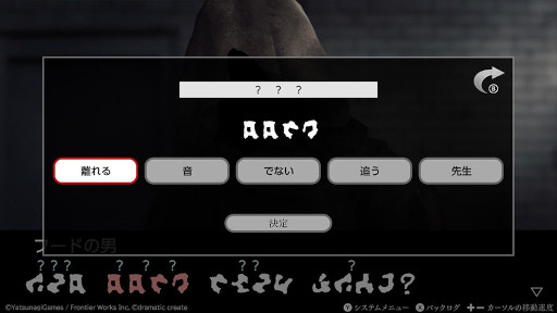 画像ギャラリー No.018のサムネイル画像 / 「文字化化」,Switch版の発売日が2026年3月26日に決定。ホラー男子たちの言葉を解読し,異界からの脱出を目指す女性向けADV