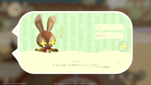 画像ギャラリー No.032のサムネイル画像 / 新作ライフシム「リリのワールド」は癒しに全振り。ミニチュアな世界を舞台に可愛らしい住人たちと自由気ままな生活を楽しめる【PR】