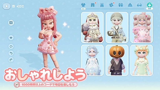 画像ギャラリー No.003のサムネイル画像 / 毎回ランダムなプレイヤーと出会う,タスクのないオープンワールド生活シム「ハートピアスローライフ」,正式サービスを開始