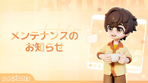 画像ギャラリー No.001のサムネイル画像 / 無料の生活シム「ハートピアスローライフ」，アップデートを実施。カメラ機能，新作ファッションコーデ，家具など多数追加