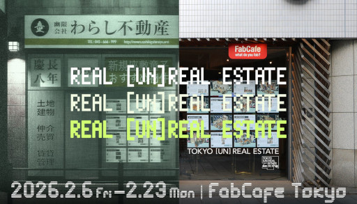 ���������꡼ No.002�Υ���ͥ������ / �ºߤ��������Υǡ����������ޤ줿��ͩ�²�Ҥ�餷��ư���פ�������Ÿ�����֤˳�ĥ�����Ÿ��REAL [UN]REAL ESTATE�ס�2��6�������ë�ǳ���