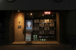 ���������꡼ No.004�Υ���ͥ������ / �ºߤ��������Υǡ����������ޤ줿��ͩ�²�Ҥ�餷��ư���פ�������Ÿ�����֤˳�ĥ�����Ÿ��REAL [UN]REAL ESTATE�ס�2��6�������ë�ǳ���