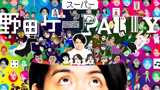 ꡼ No.002Υͥ / ֥ѡĥPARTYפȡ֥ѡĥWORLDפޤȤ᤿ѥåȯ䡣ĥꥹ뤵о줹ŹƬ٥ȤⳫ