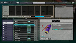 画像ギャラリー No.005のサムネイル画像 / Steam版「うたわれるもの斬2」今冬にリリース,ストアページも公開に。PS5/PS4向けに登場した同名作品をPCへ最適化