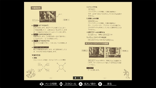 ���������꡼ No.007�Υ���ͥ������ / ��EGG���󥽡��� ����� MSX�������ۿ������Ǥ���Ķ����ʸ�������������æ�Ф��ܻؤ����Х��Х륢�������RPG