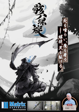 画像ギャラリー No.004のサムネイル画像 / 和風ダークファンタジーのローグライトアクション「骸ノ螺旋」,Steamでリリース。縦横無尽に塔を駆け巡るスピード感が特徴