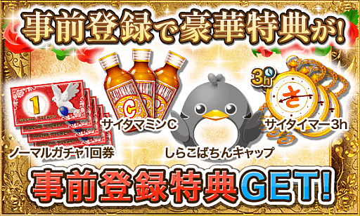 ���������꡼ No.003�Υ���ͥ������ / �����̾���򤹤٤ƺ�̤Τ�Τˤ���������ֺ�̲��ס����Ƥ�Ǻ�̡�������̲��ײ���ס����������ӥ��򳫻�