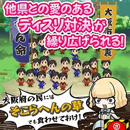 画像ギャラリー No.004のサムネイル画像 / 世界よ，これが埼玉だ！ 映画「翔んで埼玉」原作のブラウザゲーム「翔んで埼玉〜世界埼玉化計画〜」，GREEで配信開始