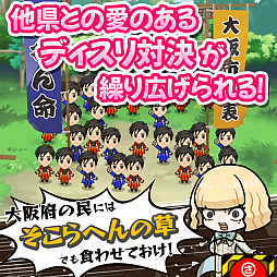 翔んで埼玉〜世界埼玉化計画〜