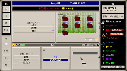 画像ギャラリー No.023のサムネイル画像 / 呪われたWin98を使って人類を滅亡へと導く「Execute」(ほぼ日 インディーPick Up!)