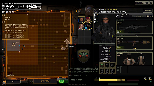 画像ギャラリー No.014のサムネイル画像 / ジリジリと攻めていく硬派なSFタクティカルRPG「MENACE」（ほぼ日 インディーPick Up！）