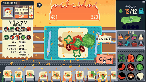 画像ギャラリー No.011のサムネイル画像 / コンベアで流れる食材をオムレツに詰め込め！ カオスな料理ゲーム「オムレツにそれ入れる？」（ほぼ日 インディーPick Up！）