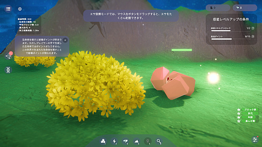 画像ギャラリー No.014のサムネイル画像 / 動きを学ぶブロック生命体の進化を，神視点でただ眺める「ANLIFE: Motion-Learning Life Evolution」（ほぼ日 インディーPick Up！）