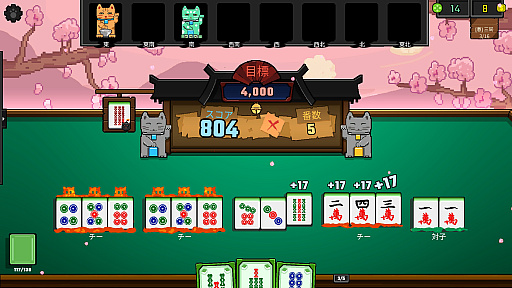 画像ギャラリー No.006のサムネイル画像 / 麻雀牌でデッキを組み,風水の力でスコアを爆発させる「風水ニャン牌」(ほぼ日 インディーPick Up!)