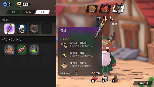 画像ギャラリー No.019のサムネイル画像 / ダイスを振って戦略を立てるSRPG「Dobbel Dungeon」（ほぼ日 インディーPick Up！）