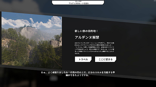 画像ギャラリー No.010のサムネイル画像 / 実在の岩壁を攻略する硬派なクライミングシム「New Heights」(ほぼ日 インディーPick Up!)