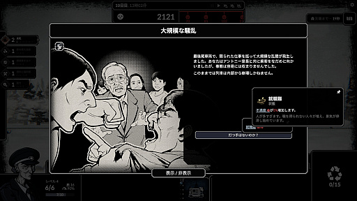 画像ギャラリー No.002のサムネイル画像 / 凍土の列車で幸福度を稼ぐシナジー構築型ローグライク「Frostrain 2」（ほぼ日 インディーPick Up！）