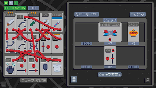 画像ギャラリー No.014のサムネイル画像 / 配線で武器を“プログラム”するローグライクオートバトラー「Wireworks」（ほぼ日 インディーPick Up！）