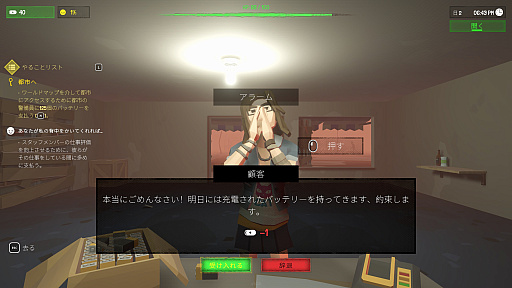 画像ギャラリー No.004のサムネイル画像 / ゾンビだらけの世界で店を経営する「The Walking Trade」（ほぼ日 インディーPick Up！）