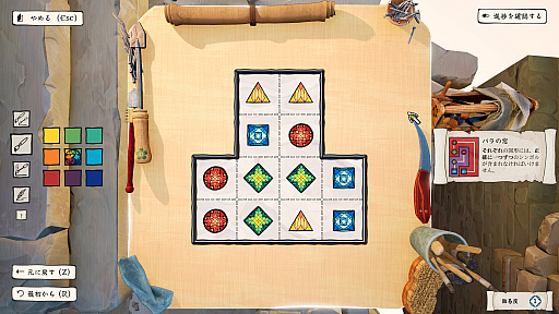 画像ギャラリー No.003のサムネイル画像 / 雲の上の王国でステンドグラスを修復するパズルゲーム「The Artisan of Glimmith」（ほぼ日 インディーPick Up！）