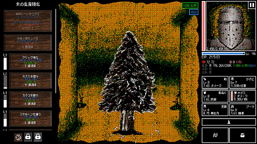 画像ギャラリー No.011のサムネイル画像 / 木を叩き,装備を鍛え,1000層の深淵へ。放置系ダンジョン探索「Horripilant」(ほぼ日 インディーPick Up!)