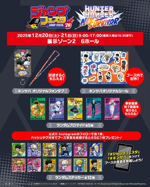 ���������꡼ No.007�Υ���ͥ������ / ��HUNTER��HUNTER NEN��SURVIVOR�פΥ����ӥ���������2026ǯ2��18���˷��ꡣǰǽ�Ϥ���Ѥ������̤�Ũ��ʤ��ݤ����Х��С����������