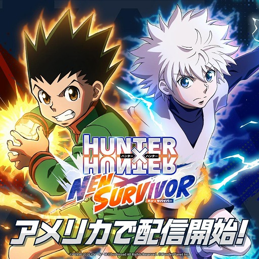 画像ギャラリー No.001のサムネイル画像 / 「HUNTER×HUNTER NEN×SURVIVOR」，アメリカ地域で配信開始。補助タイプの新キャラクター「【無垢な掃除屋】シズク」を本日実装