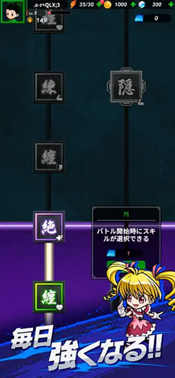 HUNTER×HUNTER NEN×SURVIVOR