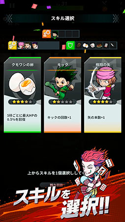 HUNTER×HUNTER NEN×SURVIVOR