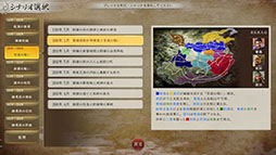 画像ギャラリー No.005のサムネイル画像 / 歴史SLG「三國志8 REMAKE with パワーアップキット」本日発売。大幅に増加した武将や追加仮想シナリオで自分だけの三国志体験がさらに充実