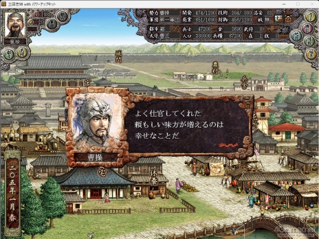 画像ギャラリー No.059のサムネイル画像 / 三国志への思いを，システムが全肯定してくれる。「三國志8 REMAKE with パワーアップキット」を全三国志ファンに遊んでほしい理由