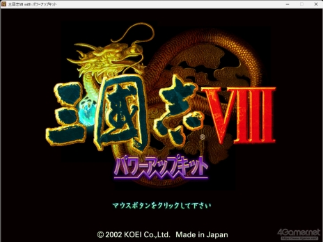 画像ギャラリー No.064のサムネイル画像 / 三国志への思いを，システムが全肯定してくれる。「三國志8 REMAKE with パワーアップキット」を全三国志ファンに遊んでほしい理由