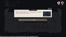 ロスト イン ファンタランド