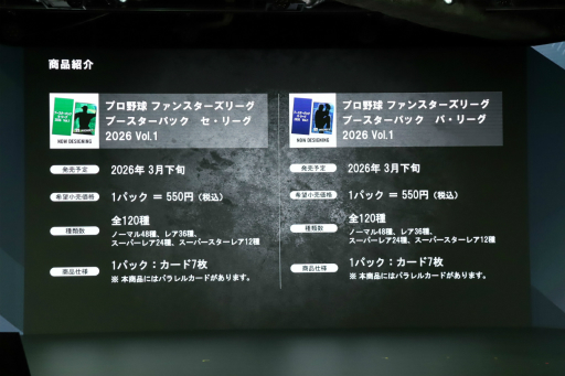 ꡼ No.012Υͥ / ֥եߥλ®ؤαϢư֥ץ ե󥹥꡼פ2026ǯ3˥ӥϡꥢ륫ɤȥץͻ礷ȤߤȤ