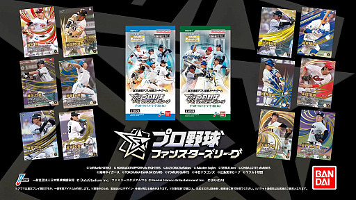 画像ギャラリー No.011のサムネイル画像 / プロ野球全試合速報が“ファミスタ”ビューで配信されるスマホ向け応援カードゲーム「プロ野球 ファンスターズリーグ」，正式サービスを開始