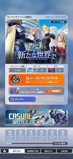 ���������꡼ No.025�Υ���ͥ������ / �֥ǥ����ǥ��� �ǥ奨��� �ե����ʥ�ե��󥿥�����CBT��ԥץ쥤��ݡ��ȡ��饤�Х�򽳻��餹��褷�� ������������᤯�ܥ����ݤ�