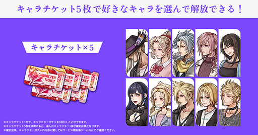 画像ギャラリー No.006のサムネイル画像 / 「ディシディア デュエルム ファイナルファンタジー」,App StoreとGoogle Playで事前登録の受付を開始。サービスは3月にスタート予定