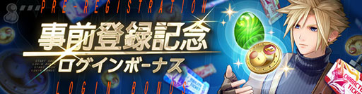 画像ギャラリー No.008のサムネイル画像 / 「ディシディア デュエルム ファイナルファンタジー」，正式配信を開始。FFシリーズの戦士たちとボスが現代の東京で激突