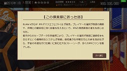 画像ギャラリー No.003のサムネイル画像 / ゲーム業界の変遷を追体験できる経営SLG「ゲームショップ斜陽」，特別体験版で“困難期”を先行プレイ可能に。製品版は4月にリリース予定