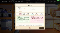 画像ギャラリー No.004のサムネイル画像 / ゲーム業界の変遷を追体験できる経営SLG「ゲームショップ斜陽」，特別体験版で“困難期”を先行プレイ可能に。製品版は4月にリリース予定