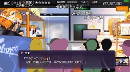 画像ギャラリー No.005のサムネイル画像 / ゲーム業界の変遷を追体験できる経営SLG「ゲームショップ斜陽」，特別体験版で“困難期”を先行プレイ可能に。製品版は4月にリリース予定
