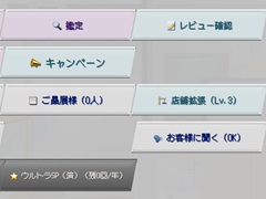 約25年間のゲーム業界の変遷を体験する経営SLG「ゲームショップ斜陽」，4月22日にリリース決定