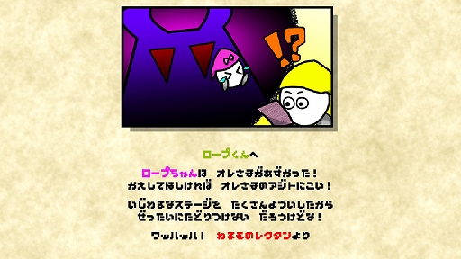 画像ギャラリー No.003のサムネイル画像 / パズルアクション「ロープくんアドベンチャー」，3月12日配信開始。ロープを使った多彩なアクションでギミックを攻略