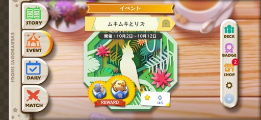 ꡼ No.011Υͥ / ïǤ⾭ڤ褦ˤʤ롪Everybody Shogiʤ֤ФǤˡפϥ奢˻Ϥ뾭ѥʺϤApple Arcade #50