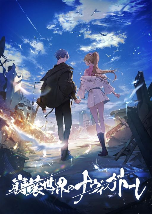 ꡼ No.001Υͥ / VRѤɽ줿2ͤƤADVΥʥȡס2026ǯȯͽ